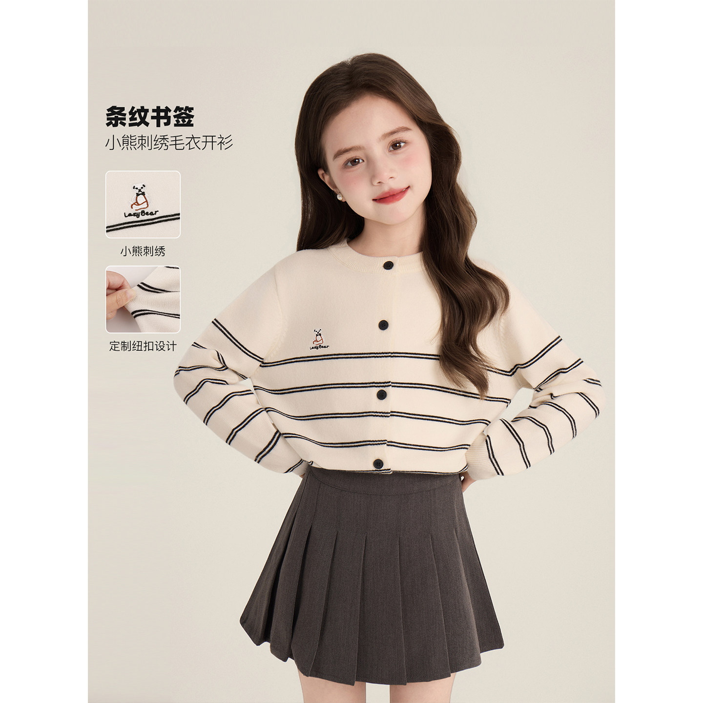 Amybaby女童上衣春季2026新款韩系学院风条纹长袖纽扣针织开衫