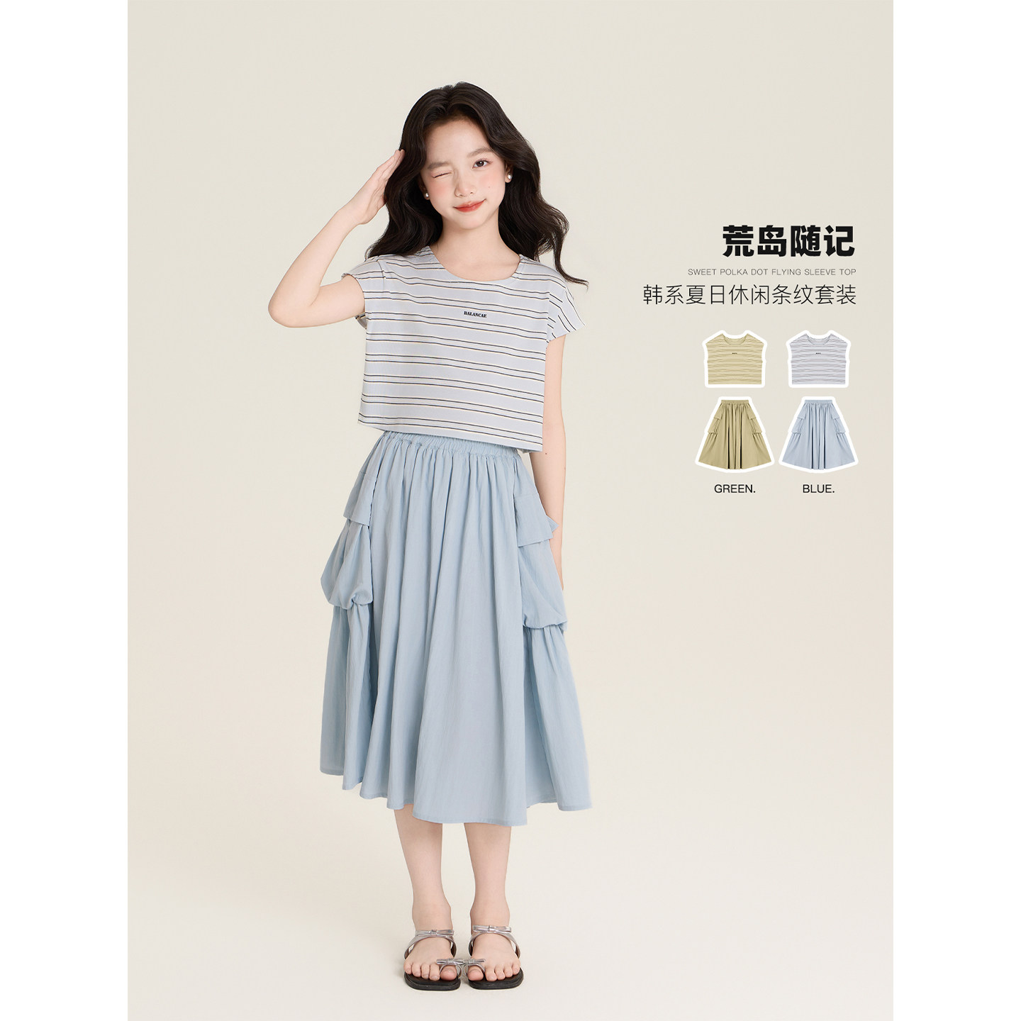 Amybaby女童套装夏季2026新款百搭显瘦条纹无袖背心工装风半身裙