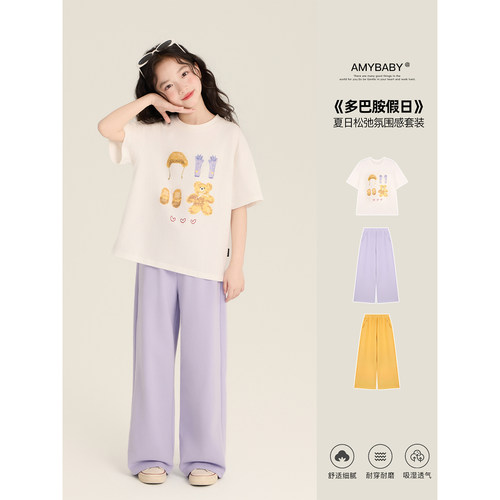 Amybaby女童套装夏季2026新款百搭卡通小熊宽松印花T恤纯色阔腿裤
