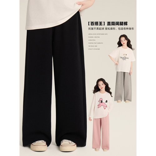 Amybaby女童慵懒风垂感阔腿裤