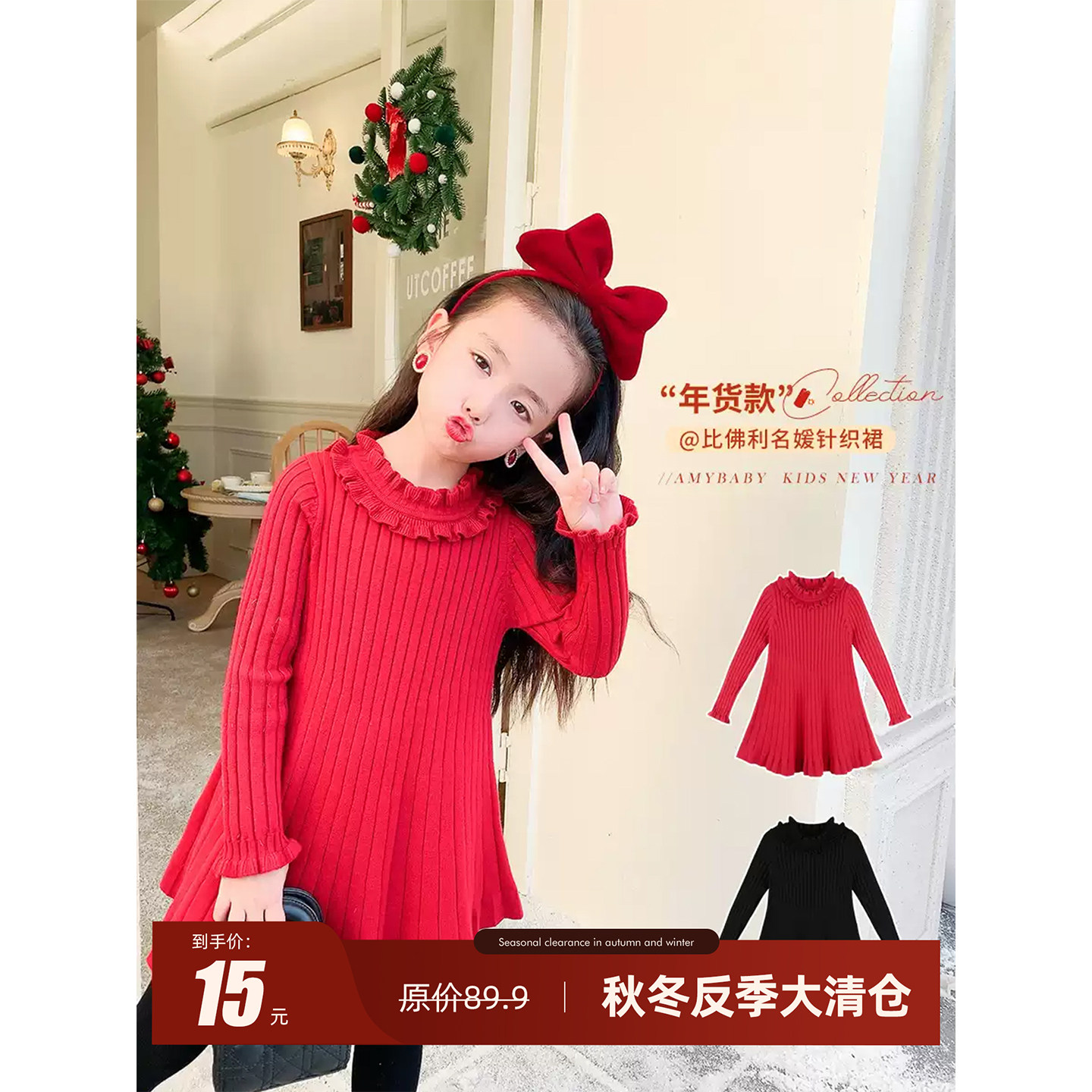 Amybaby比佛利名媛针织裙图片
