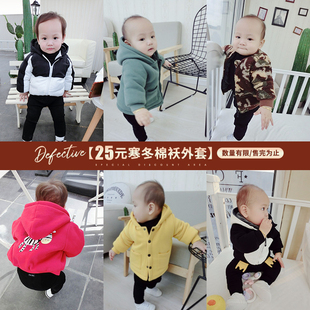 男婴童结业清仓 万万不能错过 全部只要25元