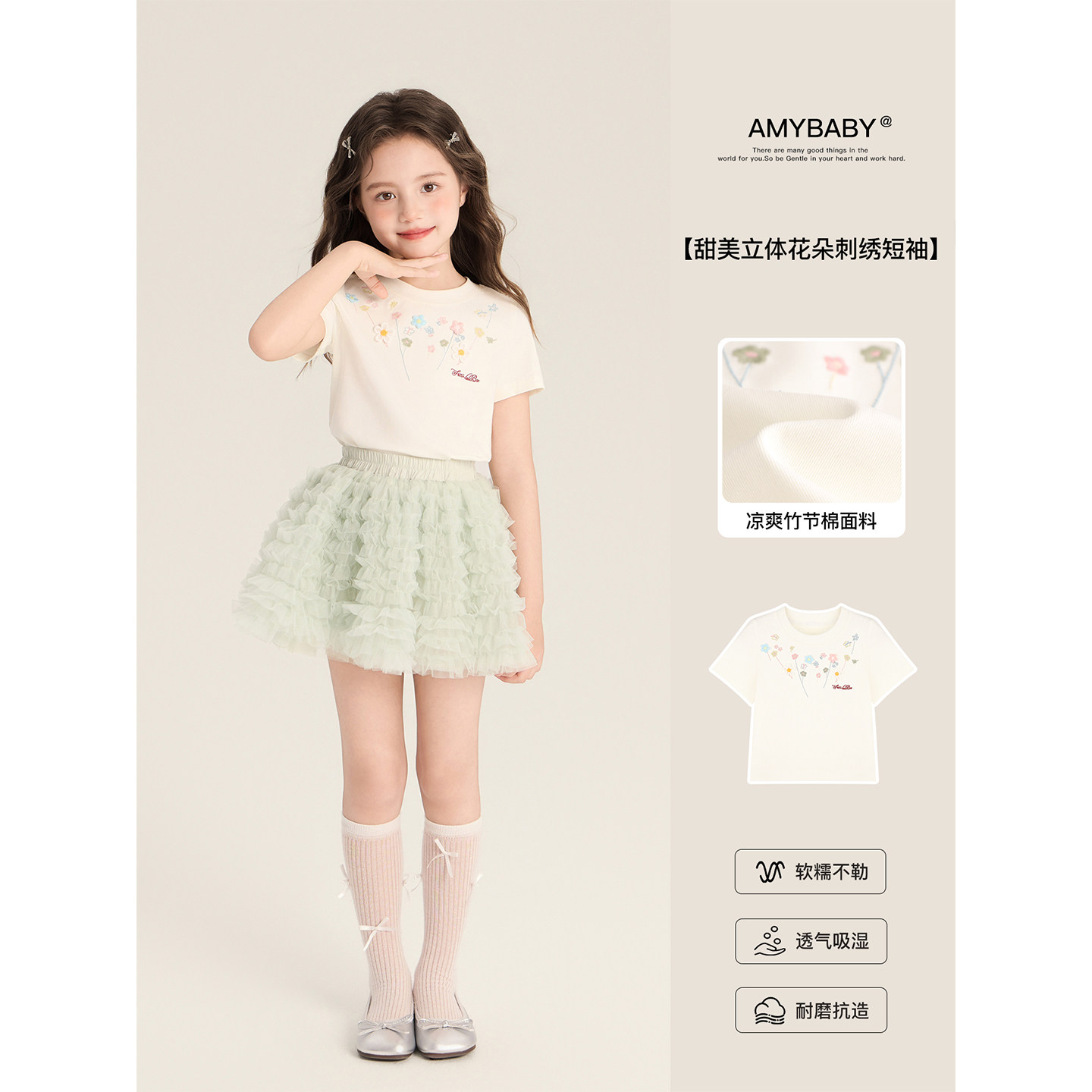 Amybaby女童上衣夏季2026新款清新简约甜美百搭立体小花刺绣T恤