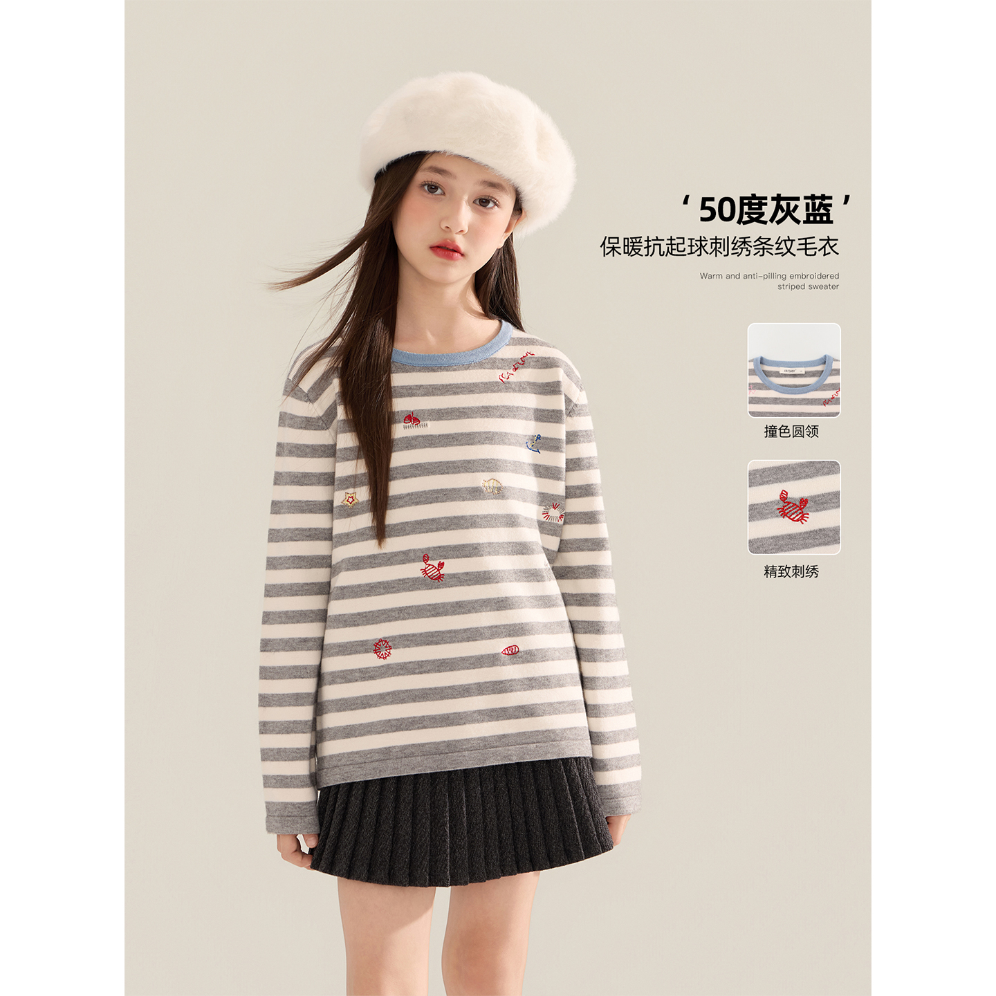 Amybaby女童刺绣条纹针织毛衣