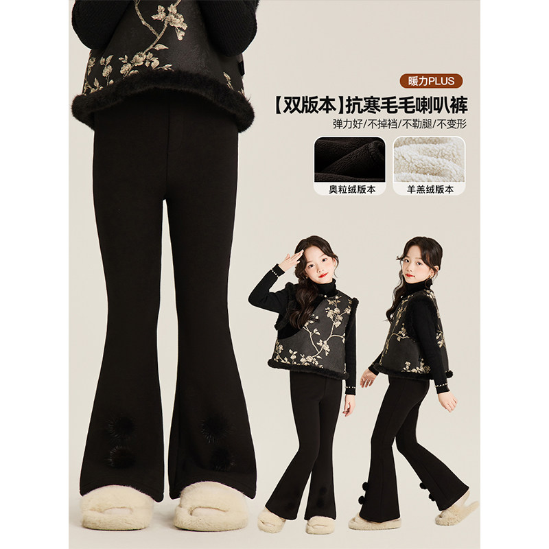 Amybaby女童裤子冬季2025新款百搭显瘦休闲毛球弹力加绒喇叭裤,童装/婴儿装/亲子装,裤子,淘宝优惠券,粉丝福利购,淘宝优惠卷