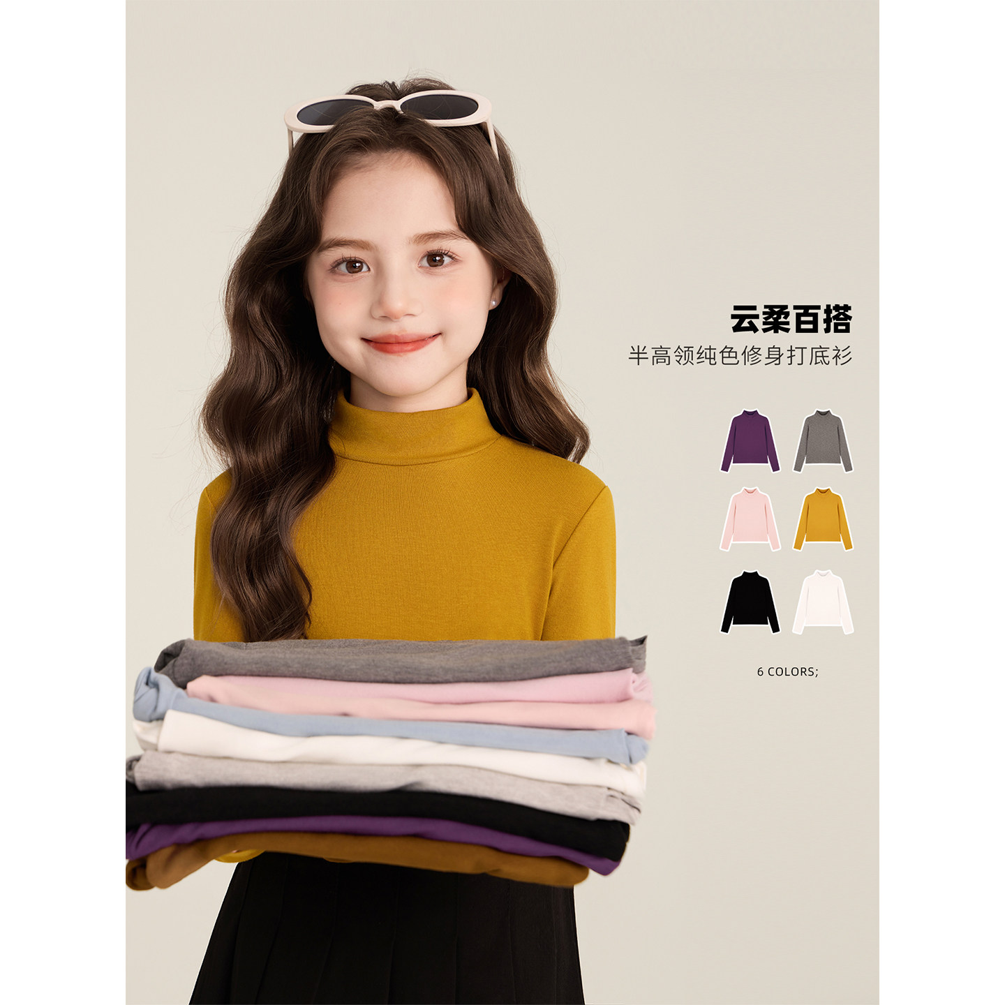 Amybaby女童上衣秋季2026新款韩系休闲百搭多巴胺色打底衫