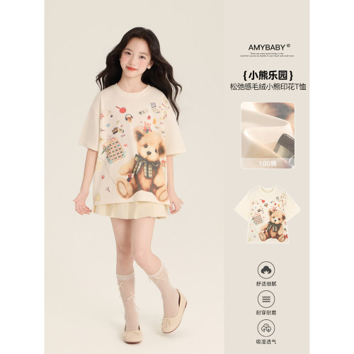 Amybaby女童上衣夏季2026新款杏色松弛感毛绒可爱小熊印花宽松T恤