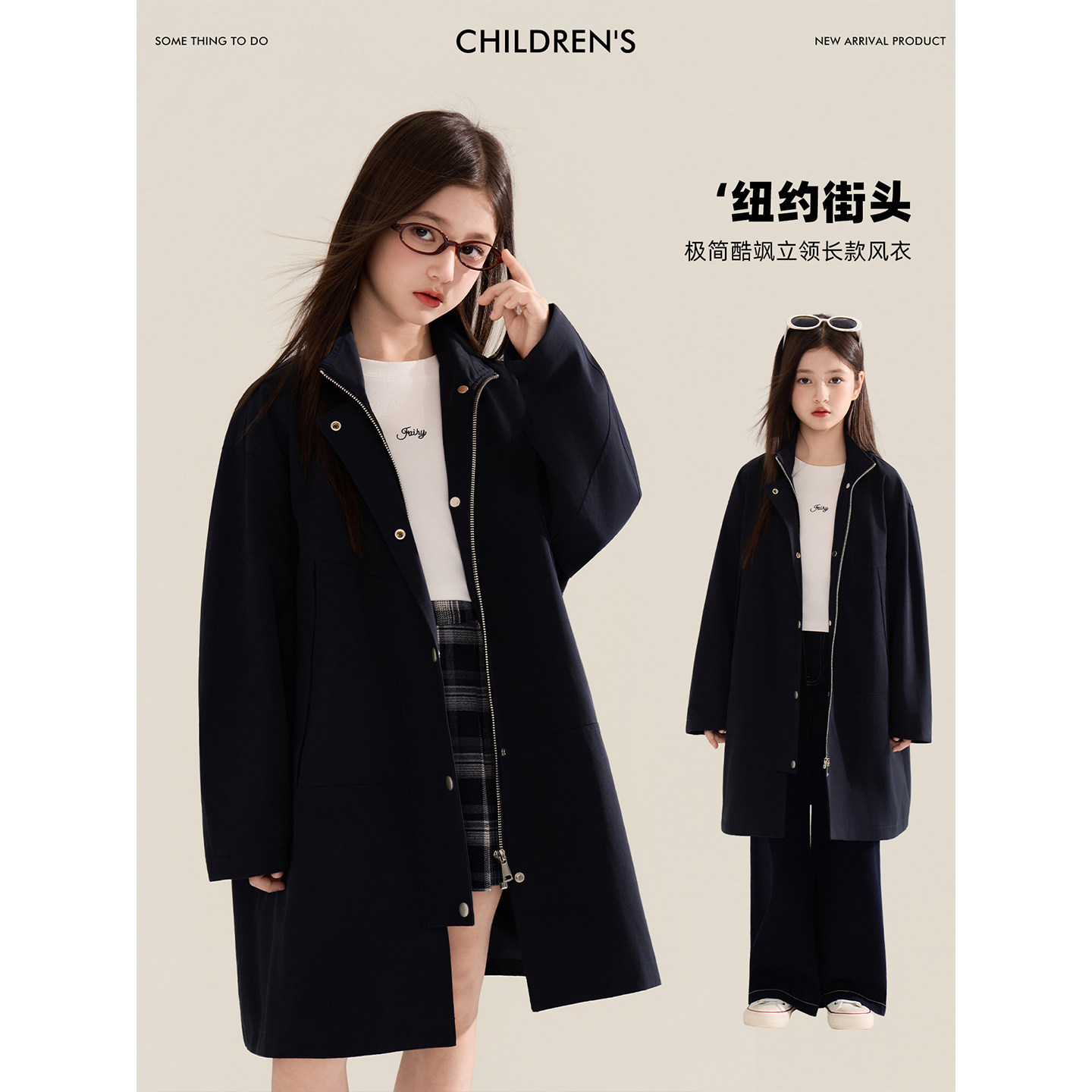 Amybaby女童外套春季2025新款英伦街头风气质中长款立领风衣,童装/婴儿装/亲子装,普通外套,淘宝优惠券,粉丝福利购,淘宝优惠卷