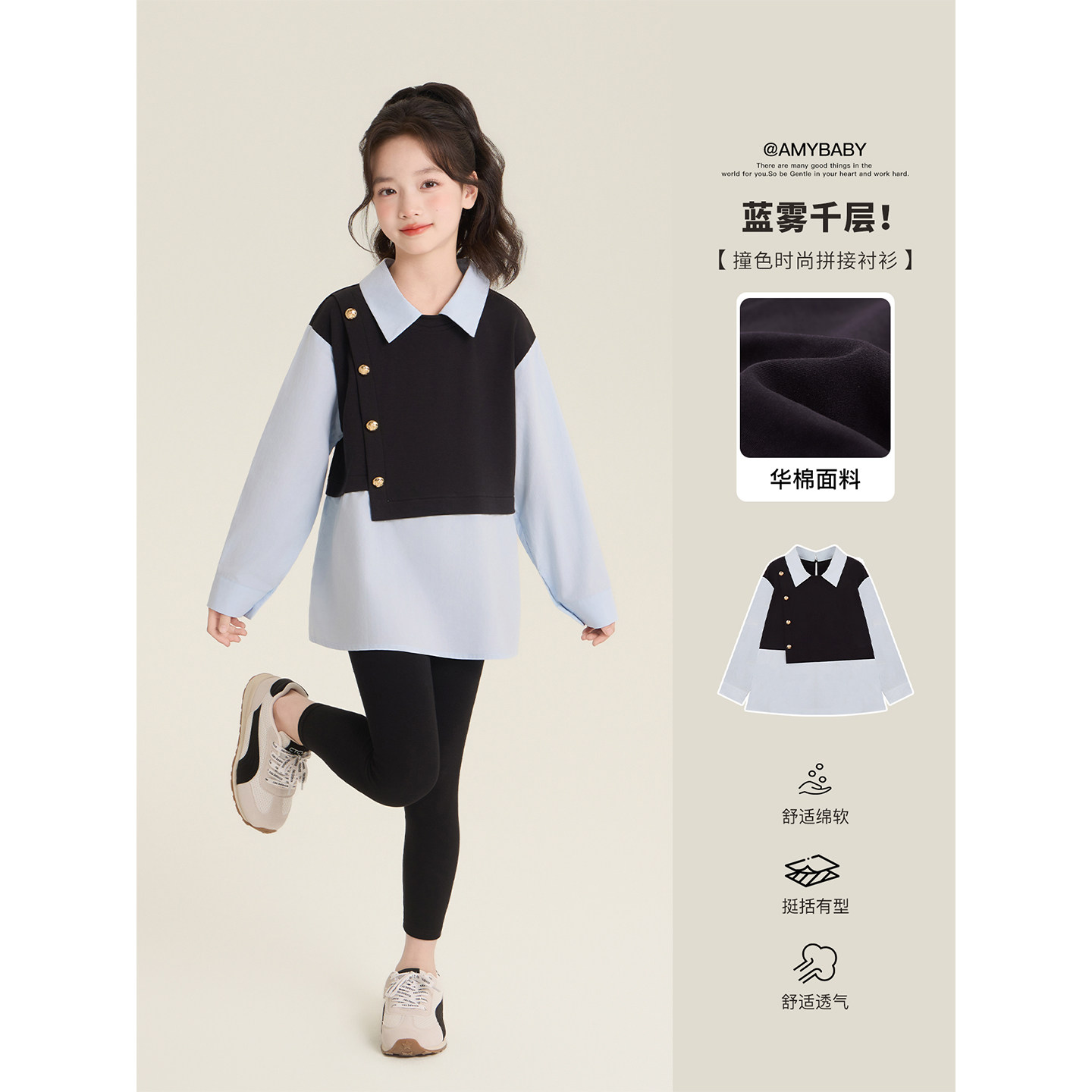Amybaby女童上装夏季2026新款时尚百搭高级感撞色假两件拼接上衣图片