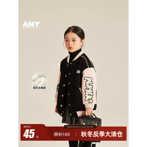 Amybaby拼色北极绒棒球服