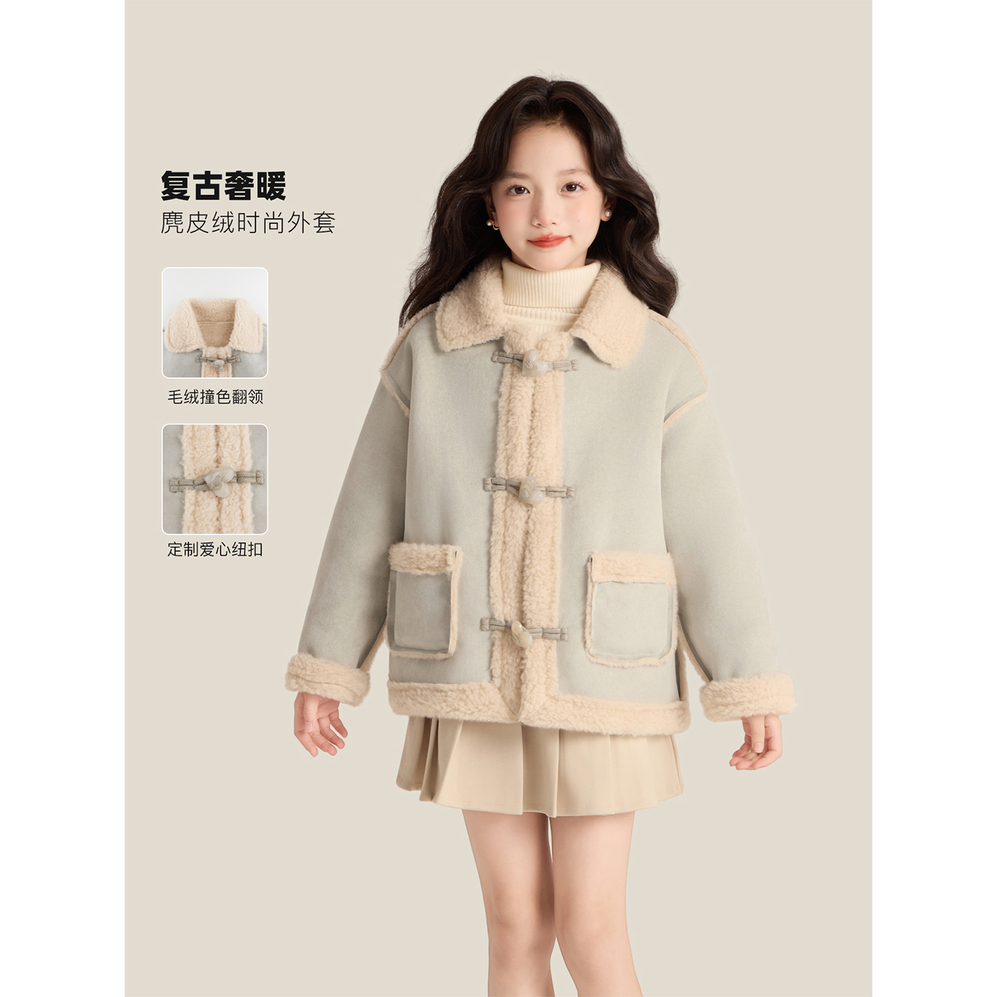 Amybaby女童麂皮皮毛绒一体外套