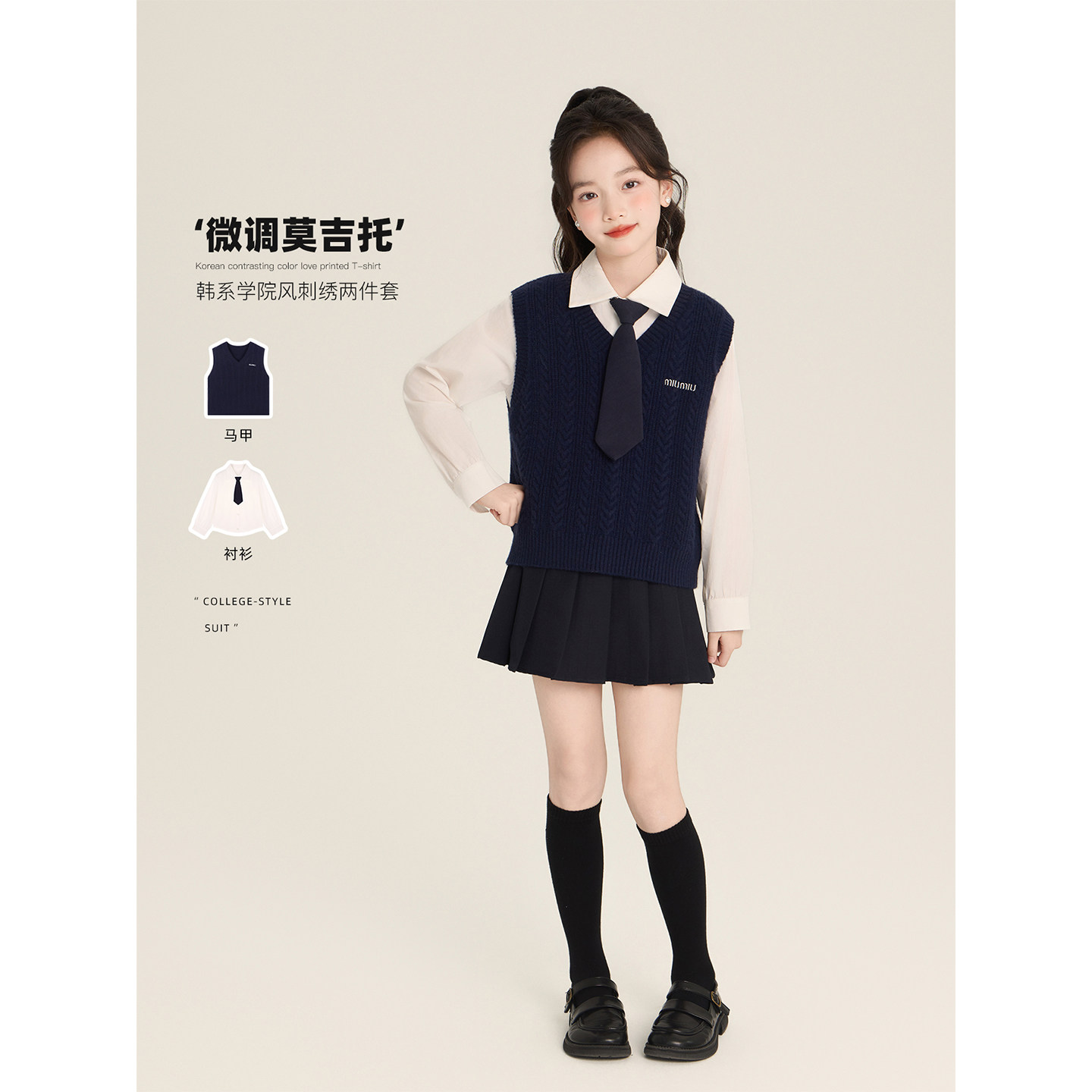 Amybaby女童套装秋季2026新款韩系学院风洋气刺绣毛衣马甲白衬衫图片