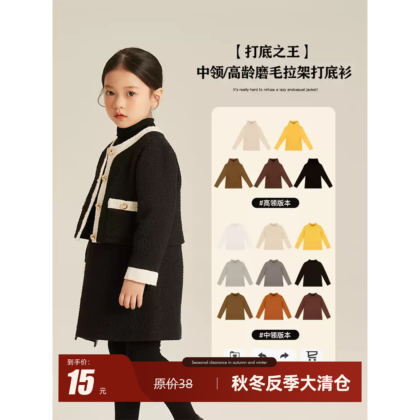 Amybaby莫兰迪色中领打底衫图片