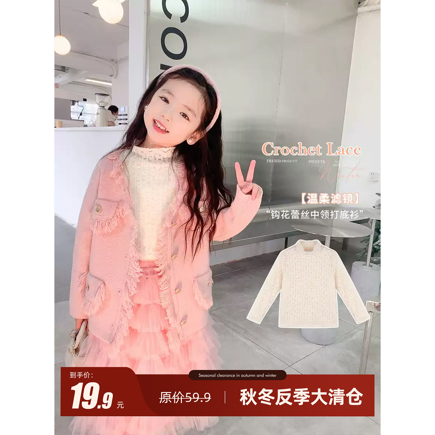半高领蕾丝Amybaby好看百搭时尚图片