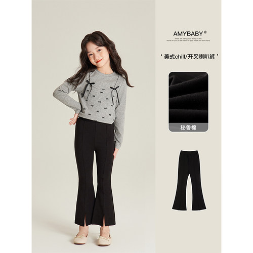 Amybaby女童裤子秋夏季2026新款休闲儿童洋气弹力显瘦开叉喇叭裤