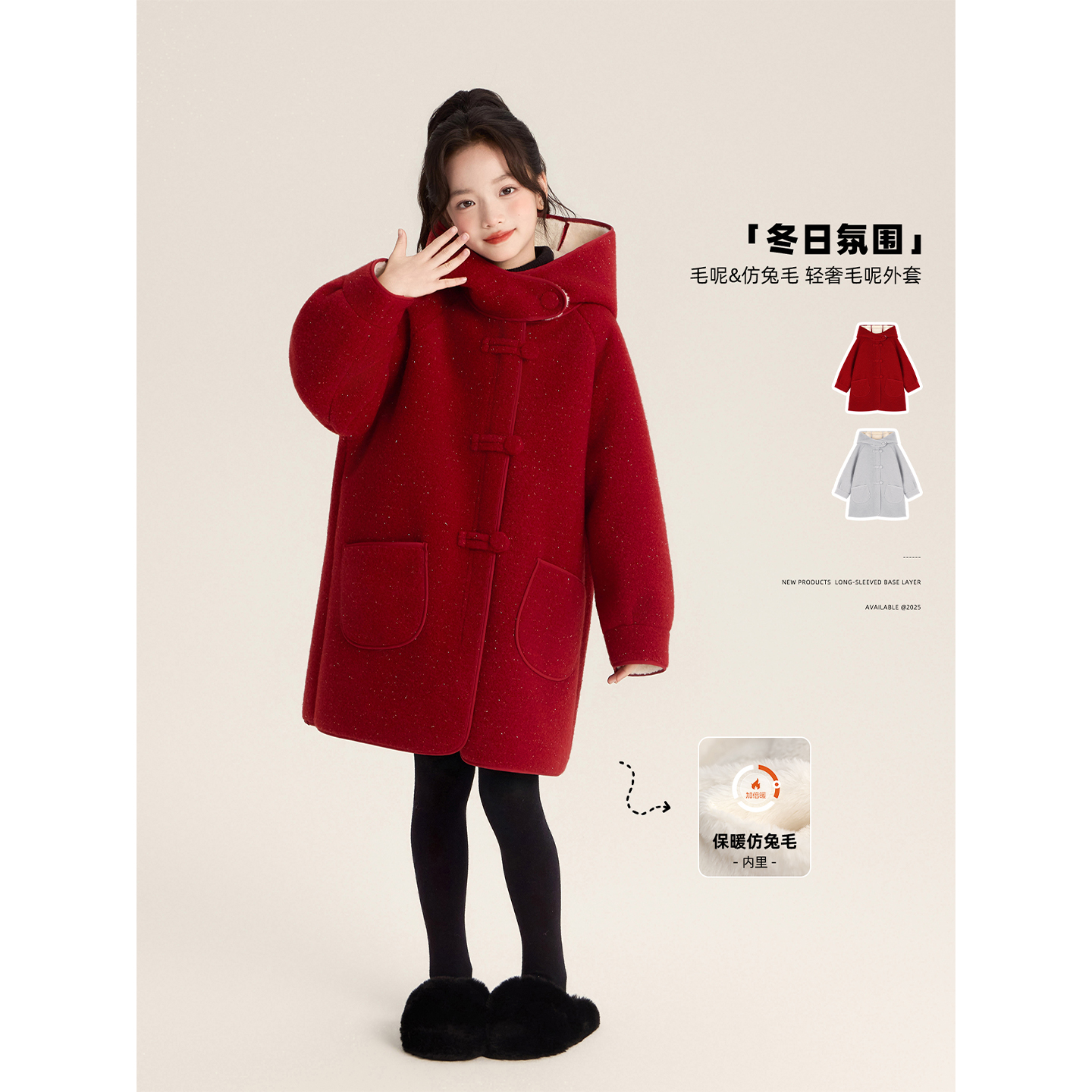 Amybaby女童上衣冬季2025新款轻奢氛围感毛呢连帽毛球扣大衣外套
