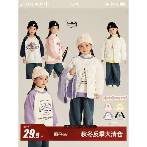 Amybaby设计感撞色套头卫衣