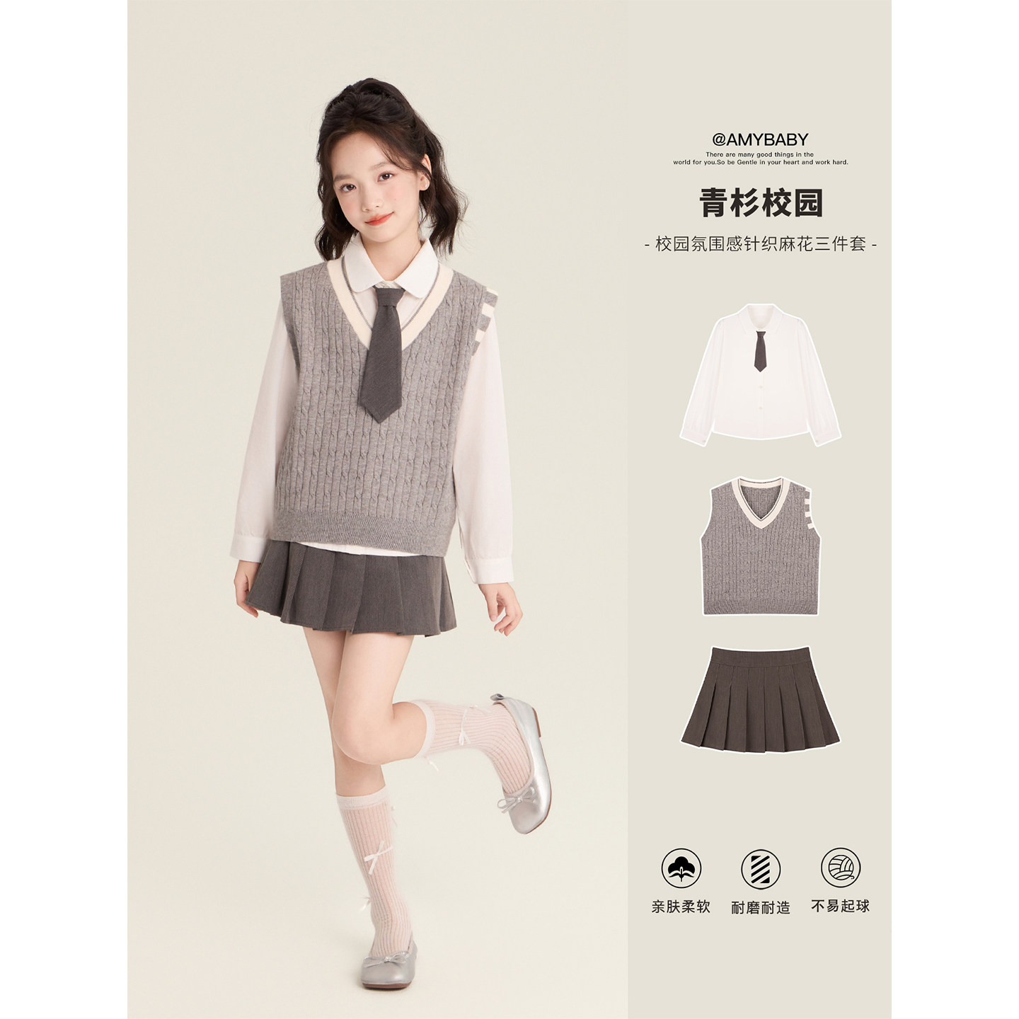 Amybaby女童上衣秋季2026新款校园氛围感针织麻花V领马甲百褶裙