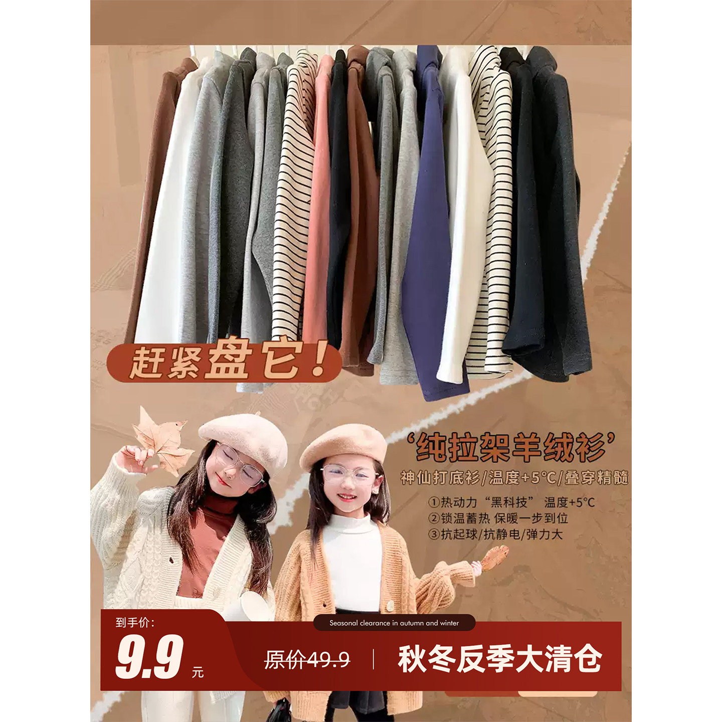 女童纯色内搭上衣打底衫Amybaby图片