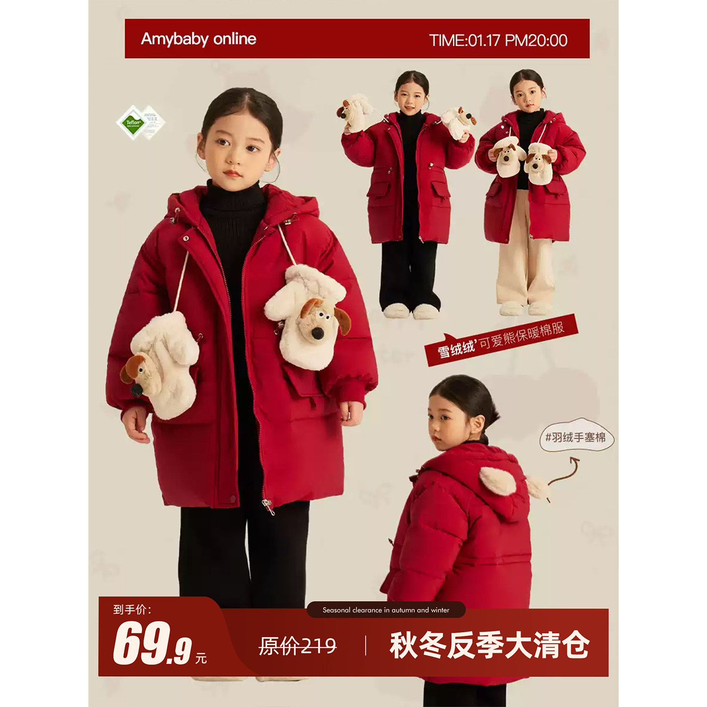 Amybaby可爱毛绒羽绒棉服图片