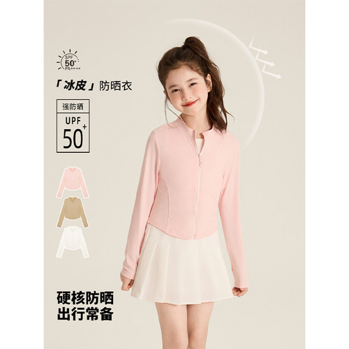 Amybaby女童防晒夏季2026新款立领防紫外线凉感防晒衣
