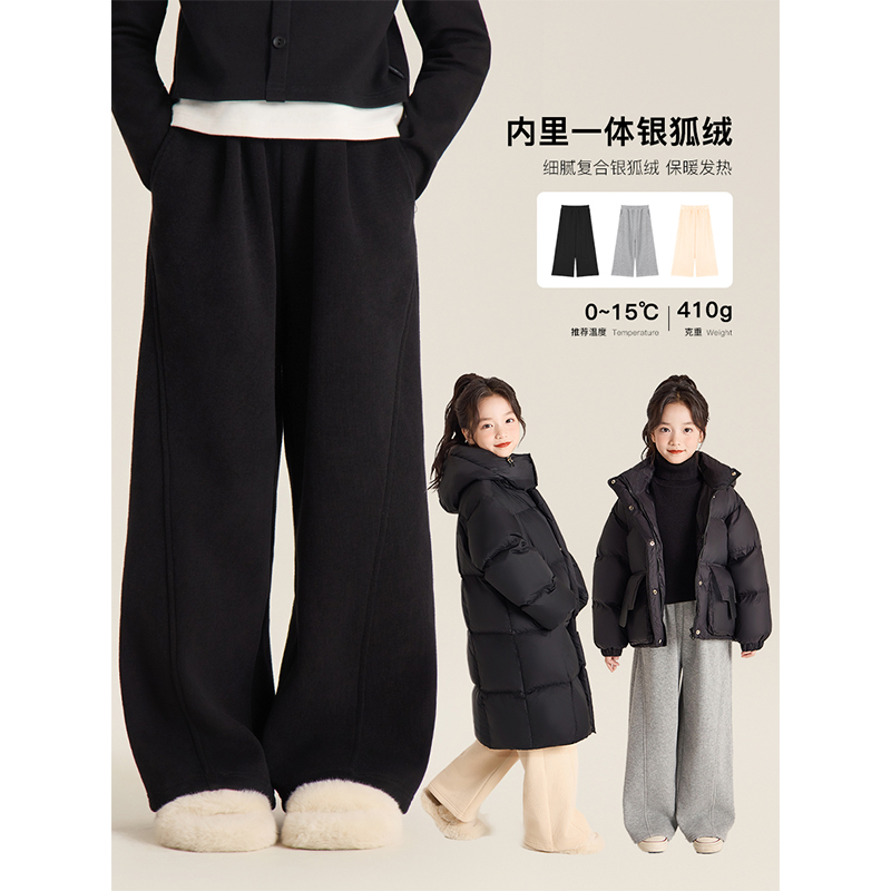 Amybaby女童裤子冬季2025新款儿童休闲百搭米尼加厚亲子阔腿裤