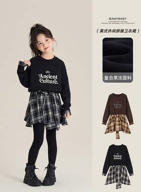 Amybaby女童裙子春季2026新款拼接假两件设计感不规则格子卫衣裙