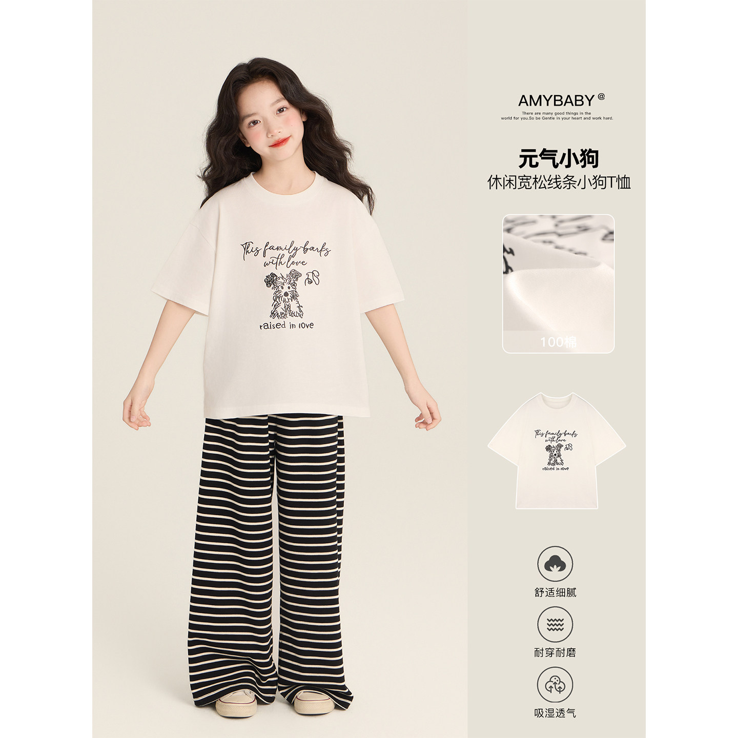 Amybaby女童上衣春季2026新款韩系休闲宽松显瘦潦草小狗印花T恤