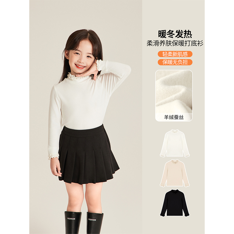 Amybaby女童上衣秋季2025新款儿童保暖木耳边半高领纯色打底衫