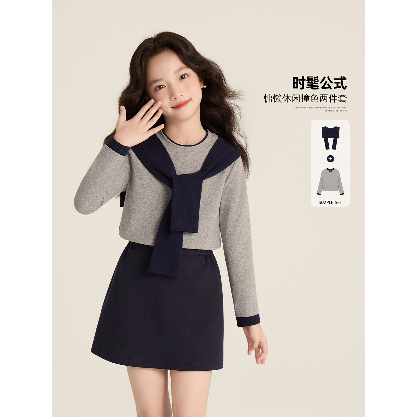 Amybaby女童休闲假两件打底衫