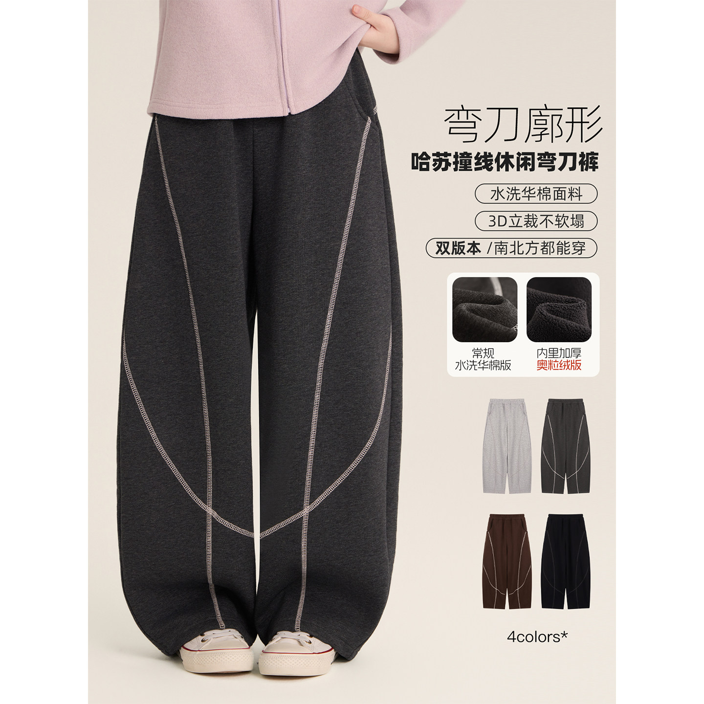 Amybaby女童裤子冬季2026新款设计感潮酷撞色显瘦弯刀阔腿裤