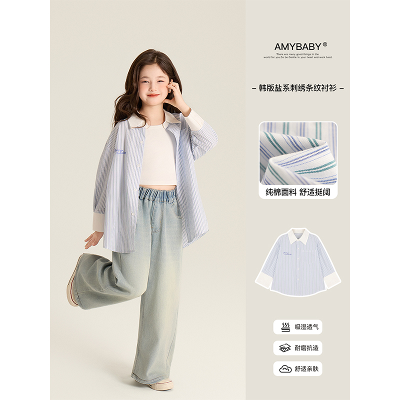 Amybaby女童上衣春季2025新款美式学院派翻领条纹设计感衬衫背心