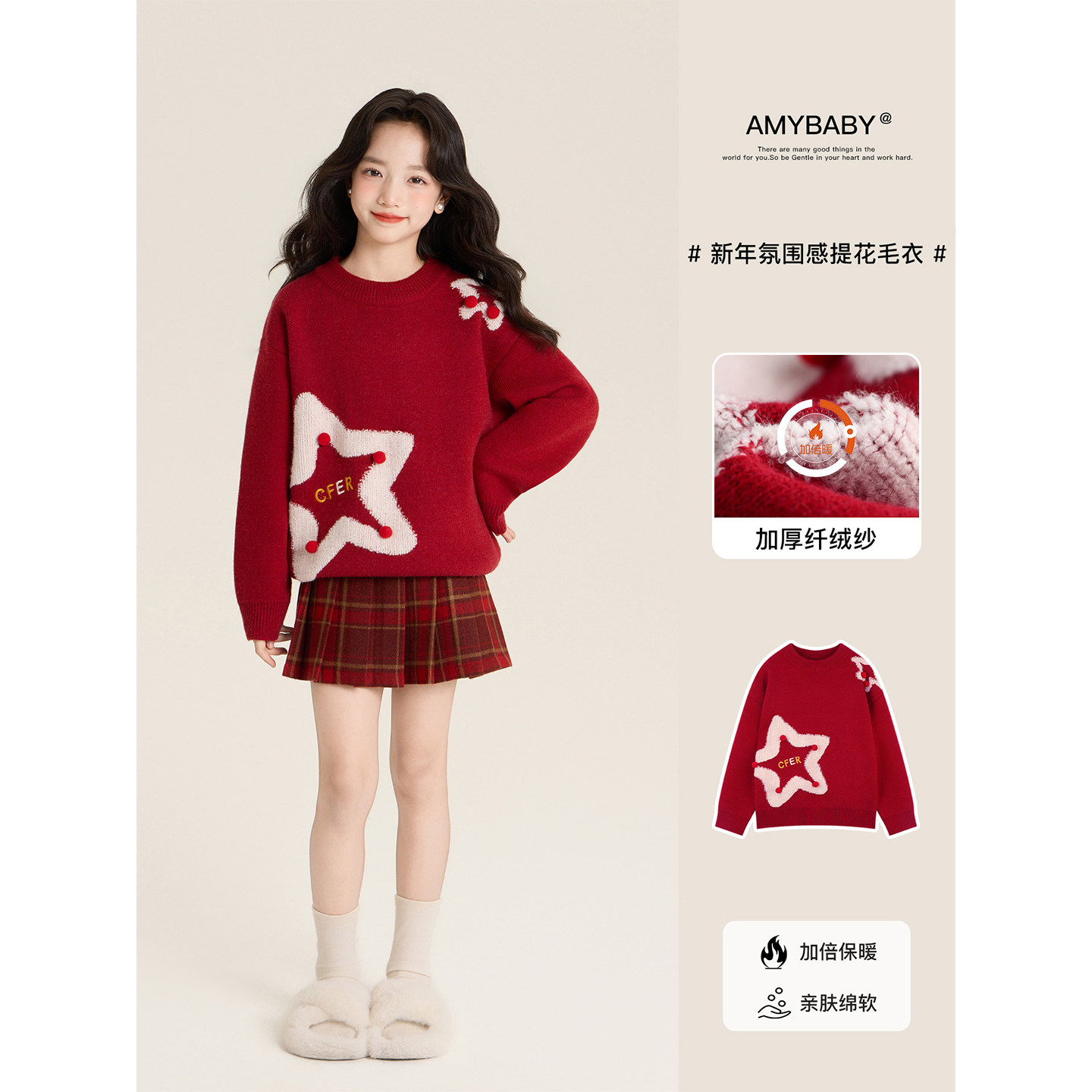 Amybaby女童上衣冬季2025新款氛围感新年提花星星中长款保暖毛衣