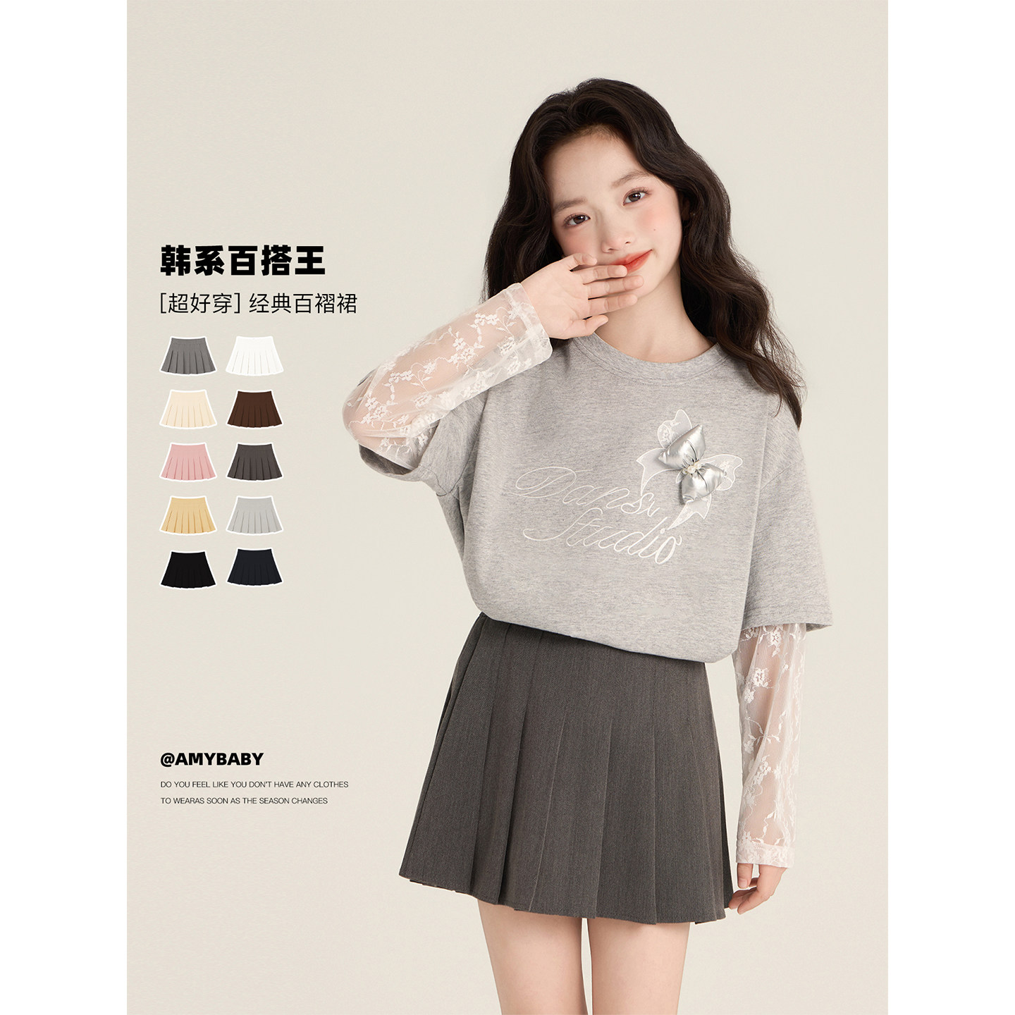 Amybaby女童裙子春夏季2026新款纯色简约百搭半身裙A字裙百褶裙