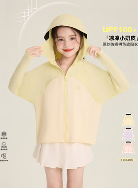 Amybaby女童上衣夏季2026新款清凉感长袖外套黑胶帽檐拼接防晒衣