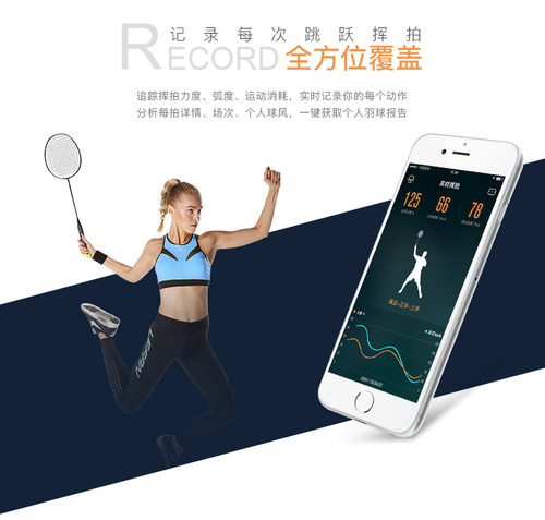 酷浪3.0实时语音智能羽毛球拍挥拍传感器记录力量教练训练好帮手