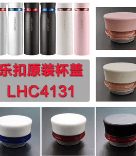 乐扣乐扣LHC4131保温杯盖配件茶隔网密封圈不锈钢保温杯防漏盖