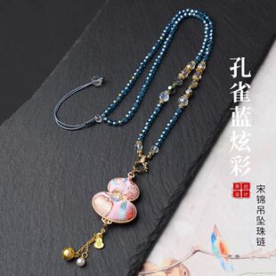 新中式国风旗袍串珠孔雀蓝炫彩宋锦挂链佛牌链子藏式女毛衣链配饰