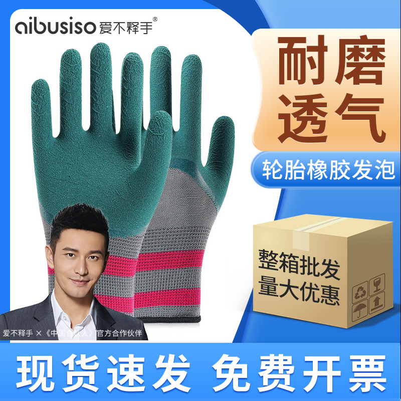 工地干活劳保手套结实耐用透气