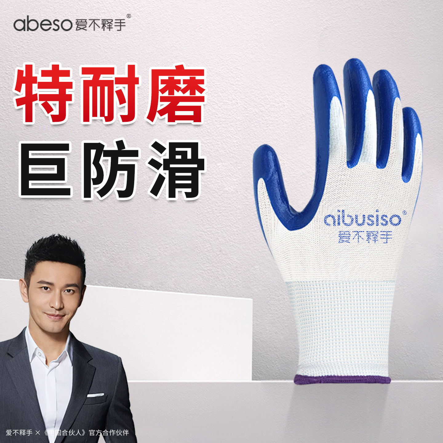 手套劳保工作耐磨乳胶带丁腈挂橡胶防滑工地干活厂家夏季男女