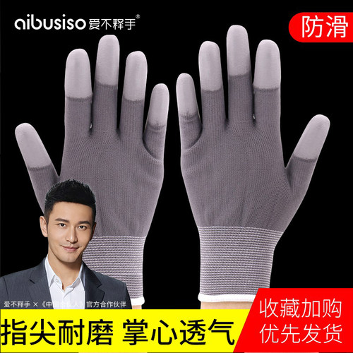 劳保薄款手套胶皮耐磨工作