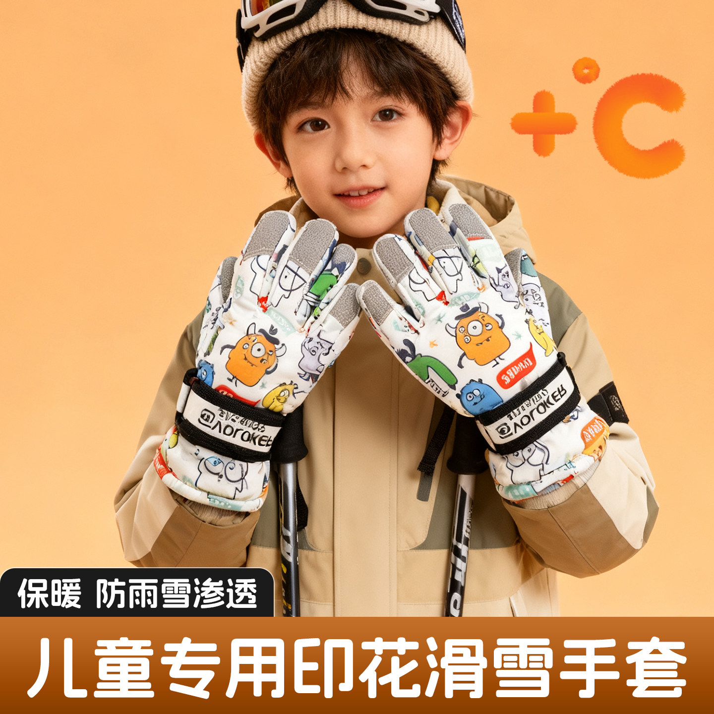 冬季儿童滑雪手套男女童防水防风寒保暖加绒加厚小孩防滑户外骑车