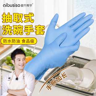 家务手套一次性纯丁腈揉面吃东西食品级厨房洗碗防滑防水卫生清洁