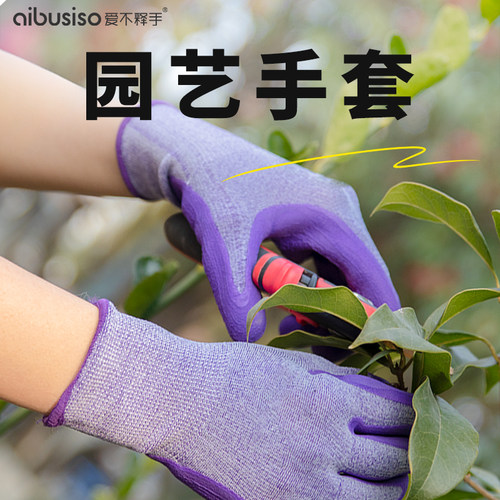园艺手套尼龙弹力皱胶耐磨灵活