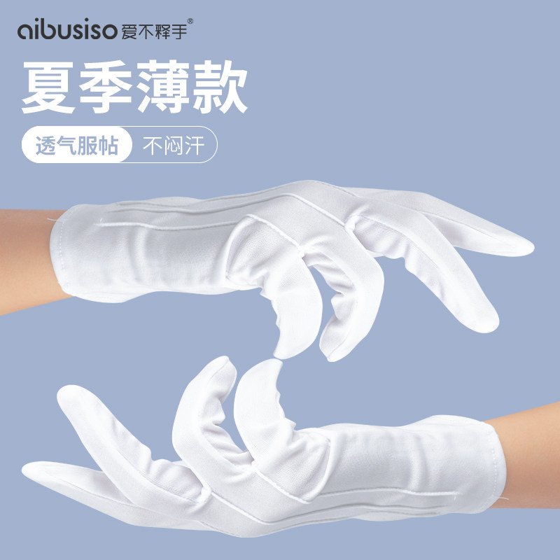 手套白色薄款夏季开车高弹防晒透气汗布防滑司机接待高级三级礼仪