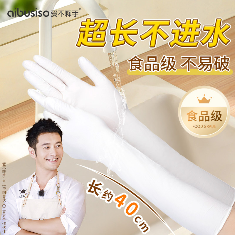 手套一次性丁腈丁晴食品级防油防水防滑洗碗家务厨房加厚加长款
