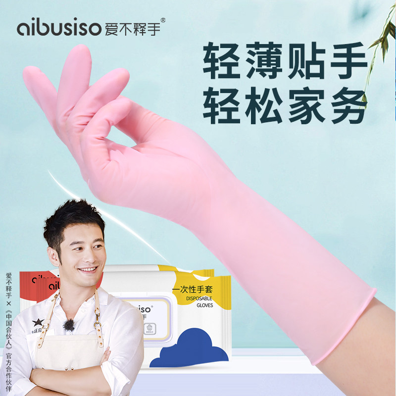 丁晴手套家务厨房洗碗一次性耐用清洁做饭洗菜薄款丁腈旗舰店官方,居家日用,防护手套,淘宝优惠券,粉丝福利购,淘宝优惠卷