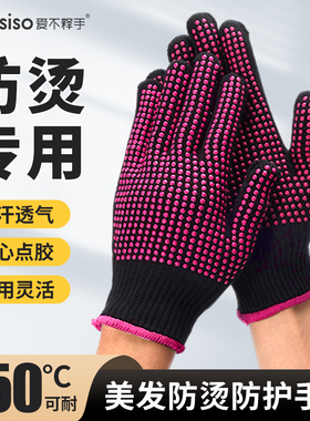 美发专用手套加厚防烫点珠防滑透气250℃隔热耐高温pvc卷发棒彩边