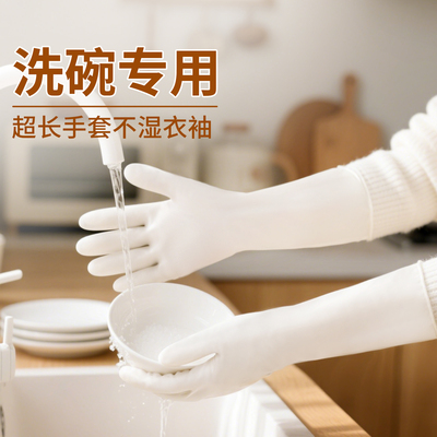 洗碗专用丁腈家务手套加长加厚食品级可接触耐用厨房清洁非一次性