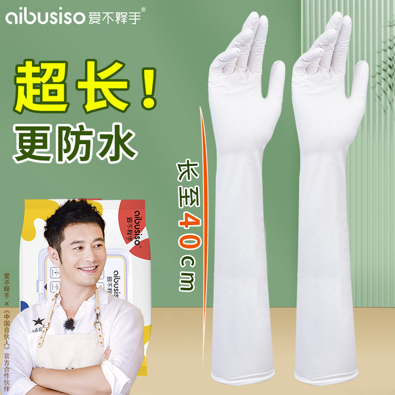 爱不释手旗舰店丁晴手套加长图片